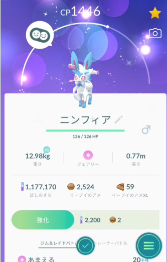 ポケモンgo 1日5分 家から出ずに9日でニンフィアに進化させる方法 ふでこぶログ